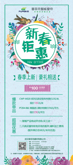 100510204.png 會展架80x180.png