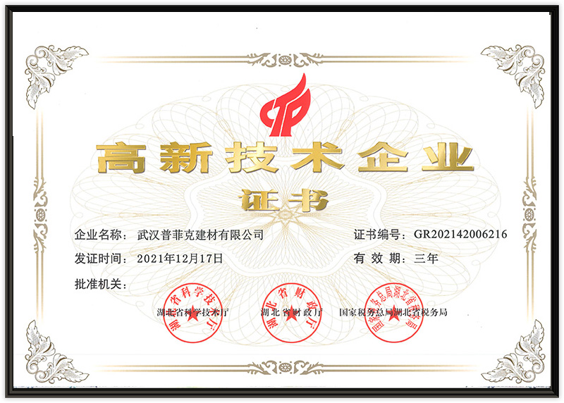 170606128.jpg 高新技術證書.jpg